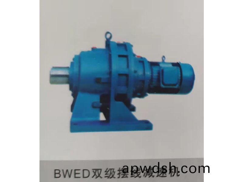 BWED雙(shuang)極(ji)擺(bai)線減速機(ji)