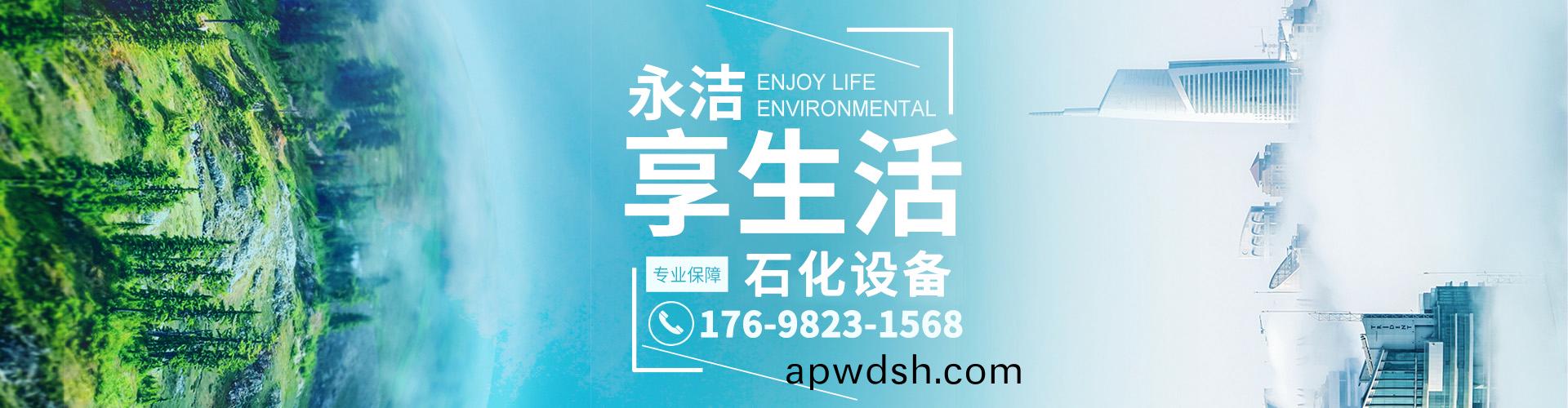 動(dong)物無害(hai)化(hua)處理,餐(can)廚(chu)垃(la)圾處理設(she)備,動(dong)物油設(she)備