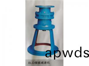 BLD擺線(xian)減(jian)速機2