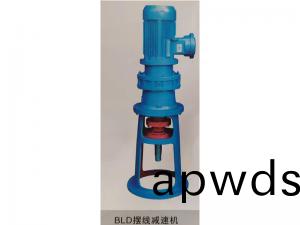 BLD擺(bai)線(xian)減速機(ji)3