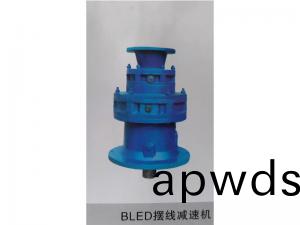 BLED擺線(xian)減(jian)速機(ji)